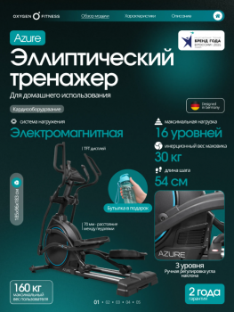 ������������� �������� �������� OXYGEN FITNESS AZURE � ������� ����� sportsman - �������������� ���������������� ��������� � ������ ����
