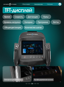 ������������� �������� �������� OXYGEN FITNESS AZURE � ������� ����� sportsman - �������������� ���������������� ��������� � ������ ����