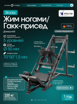 ���������������� ������� �������� ��� ������ / ����-������ OXYGEN FITNESS BROOKS vasil - �������������� ���������������� ��������� � ������ ����