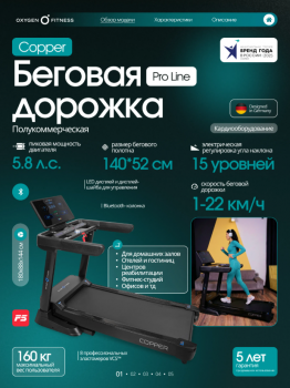 ������� ������� OXYGEN FITNESS COPPER ����������������  - �������������� ���������������� ��������� � ������ ����