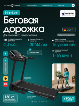 ������� ������� ��� ���� OXYGEN FITNESS HASSIUM ������������� vasil-gym - �������������� ���������������� ��������� � ������ ����