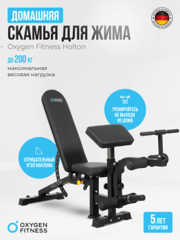 ������� ������ �������� OXYGEN FITNESS HOLTON uzsi - �������������� ���������������� ��������� � ������ ����