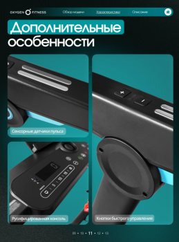 ������� ������� ������������� OXYGEN FITNESS SPEEDWAY �������� �����������  - �������������� ���������������� ��������� � ������ ����