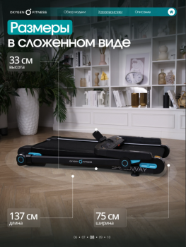 ������� ������� ������������� OXYGEN FITNESS SPEEDWAY �������� �����������  - �������������� ���������������� ��������� � ������ ����