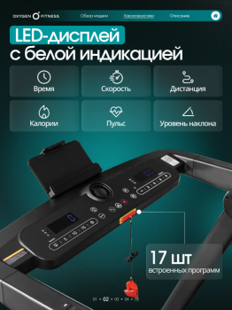 ������� ������� ������������� OXYGEN FITNESS SPEEDWAY �������� �����������  - �������������� ���������������� ��������� � ������ ����