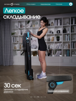 ������� ������� ������������� OXYGEN FITNESS SPEEDWAY �������� �����������  - �������������� ���������������� ��������� � ������ ����
