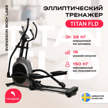������������� ������� �������� SVENSSON BODY LABS TITAN FLD ����������� - �������������� ���������������� ��������� � ������ ����