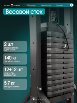 ��������� OXYGEN FITNESS VESTON ���������������� ������������� - �������������� ���������������� ��������� � ������ ����