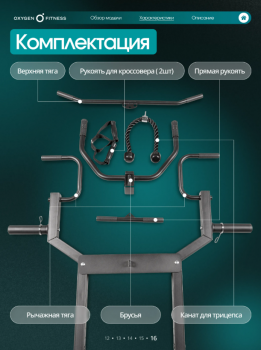 ��������� OXYGEN FITNESS VESTON ���������������� ������������� - �������������� ���������������� ��������� � ������ ����