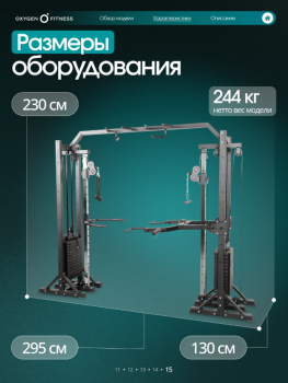 ��������� OXYGEN FITNESS VESTON ���������������� ������������� - �������������� ���������������� ��������� � ������ ����