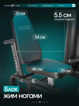 ������� �������� ���������������� OXYGEN FITNESS IRON PRO ����������� - �������������� ���������������� ��������� � ������ ����