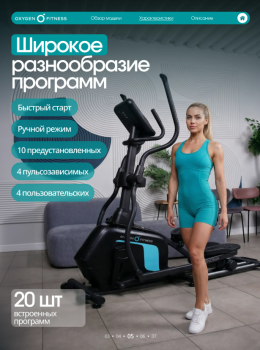 ������������� �������� �������� OXYGEN FITNESS SONOMA ���������������� - �������������� ���������������� ��������� � ������ ����