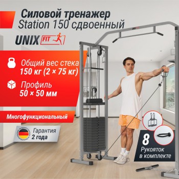 ��������� UNIX Fit Station 150 (��� �����) CO150CB ���������������� ����������������� ����� vasil - �������������� ���������������� ��������� � ������ ����